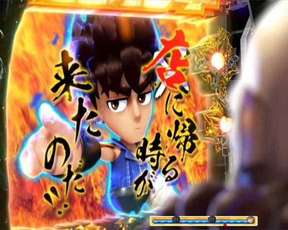DD北斗の拳2 ケンシロウ99 トキVer リュウケンパチンコボーナス