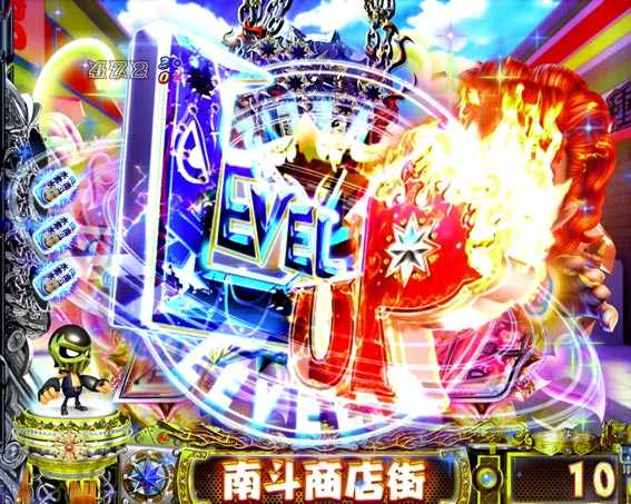 DD北斗の拳2 ケンシロウ99 トキVer LVUP予告