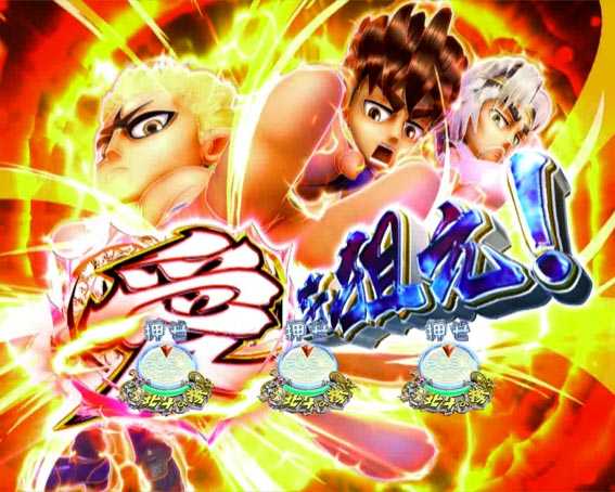 DD北斗の拳2 ケンシロウ99 トキVer 愛を狙え予告