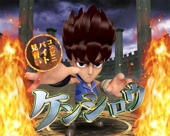 DD北斗の拳2 ケンシロウ99 トキVer キャラリーチ