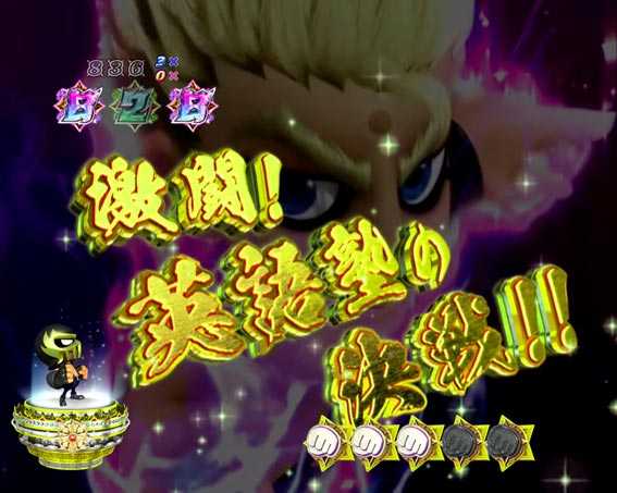 DD北斗の拳2 ケンシロウ99 トキVer 金タイトル