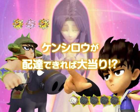 DD北斗の拳2 ケンシロウ99 トキVer 北斗配達の章