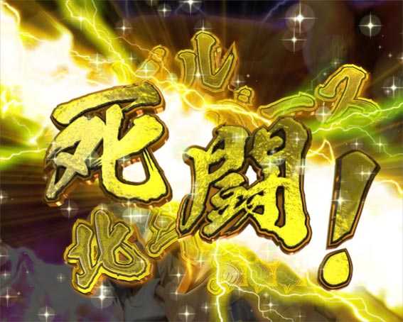 DD北斗の拳2 ケンシロウ99 トキVer 金タイトル