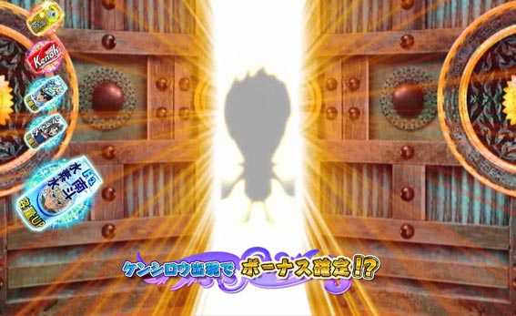 DD北斗の拳2 DDDDDRUSH