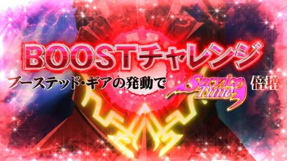 ハイスクールDD　ブーストチャレンジ