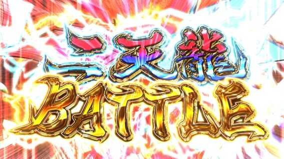 ハイスクールDD　二天龍バトル