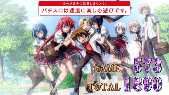 ハイスクールDD　終了画面