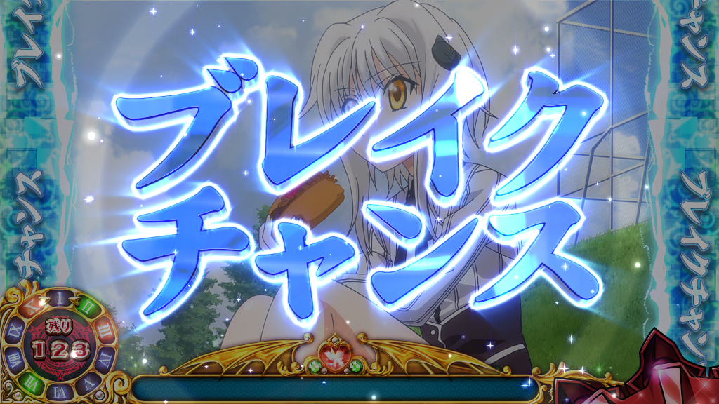 ハイスクールDD　ステージ