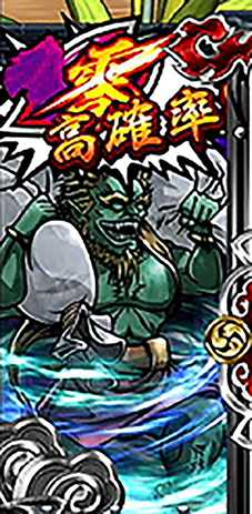番長ゼロの零揃い高確