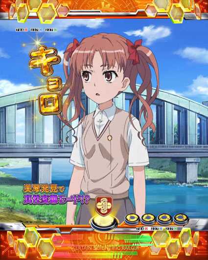 とある科学の超電磁砲 どこにいますのお姉様予告