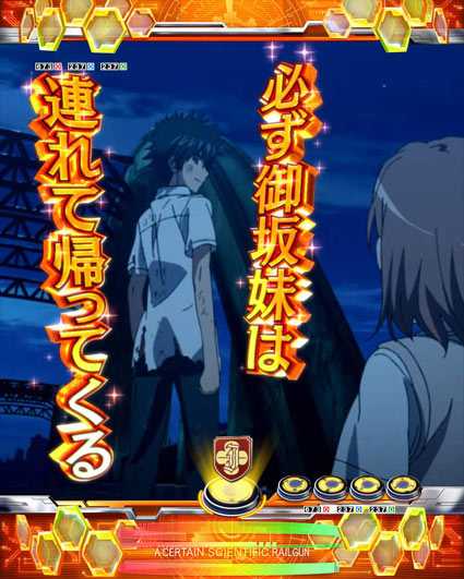 とある科学の超電磁砲 一方通行回想予告