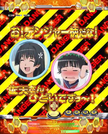 とある科学の超電磁砲 佐天呼びかけ予告