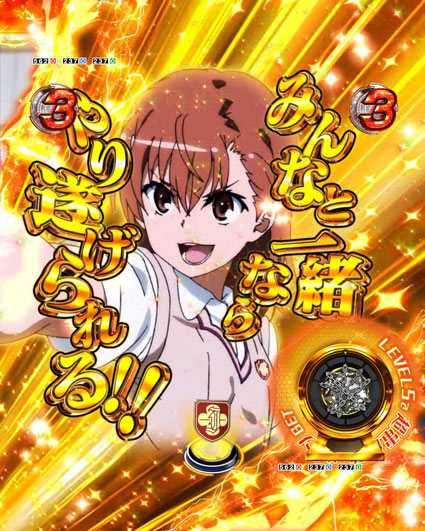 とある科学の超電磁砲 金カットイン