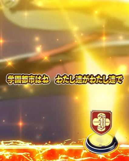 とある科学の超電磁砲 金テロップ