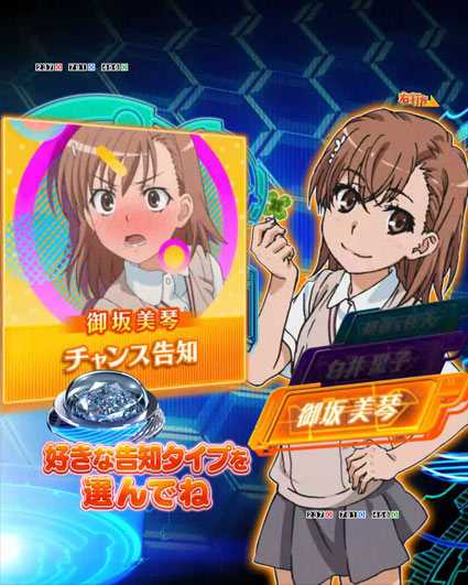 とある科学の超電磁砲 学園都市BONUS