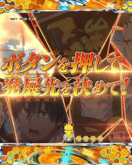 とある科学の超電磁砲 超電磁砲チャンス予告