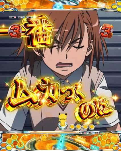 とある科学の超電磁砲 発展時リーチ分岐予告