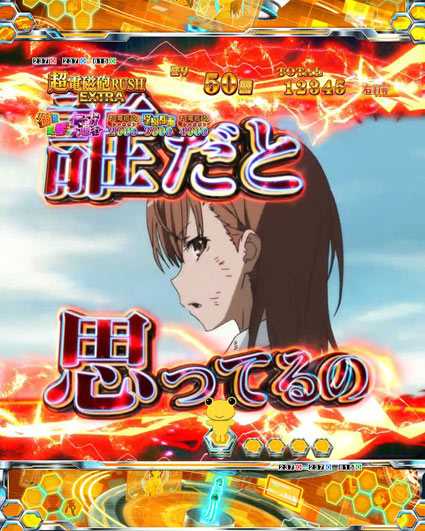 とある科学の超電磁砲 美琴名言予告