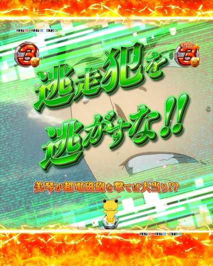 とある科学の超電磁砲 逃走犯を逃がすな