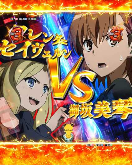 とある科学の超電磁砲 フレンダ