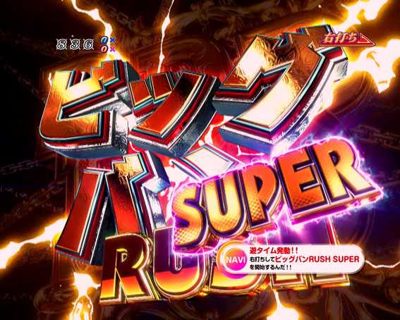 DD北斗の拳2 ラオウ99 アミVer 遊タイム