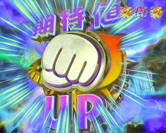 DD北斗の拳2 ラオウ99 アミVer 期待値昇格演出
