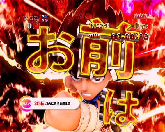 DD北斗の拳2 ラオウ99 アミVer ビッグバンラッシュ