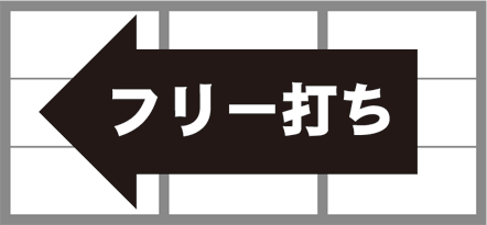 ブルーファルコン 逆押し