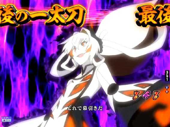 P刀使ノ巫女 最後の一太刀