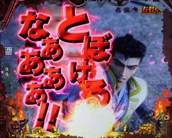 真花の慶次3 キャラムービー演出