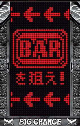 アラジンAクラシック 逆押しBARナビ