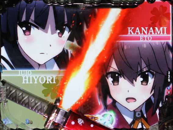 刀使ノ巫女 斬撃バイブ予告