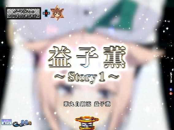 刀使ノ巫女 ストーリー連続予告