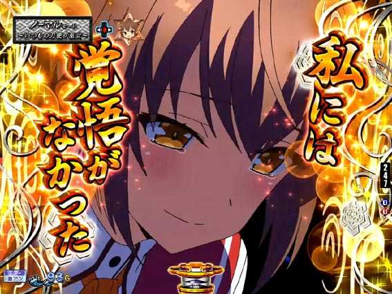 刀使ノ巫女 喜怒哀楽