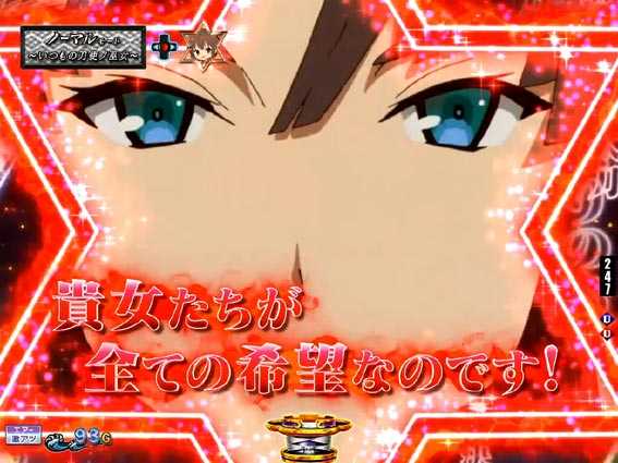 刀使ノ巫女 もっと知りたいSU
