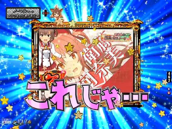 刀使ノ巫女 煽り