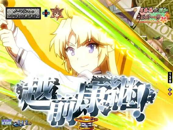 刀使ノ巫女 キャラカットイン