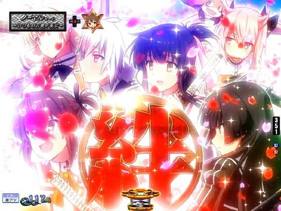 刀使ノ巫女 強カットイン