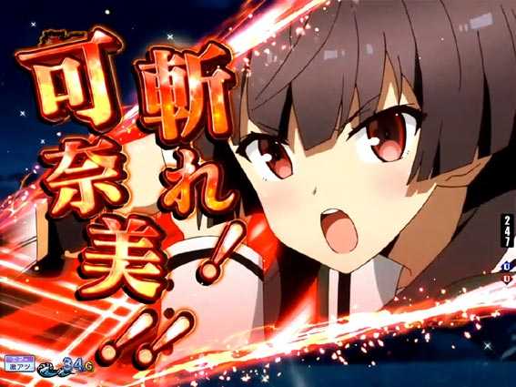 刀使ノ巫女 カットイン