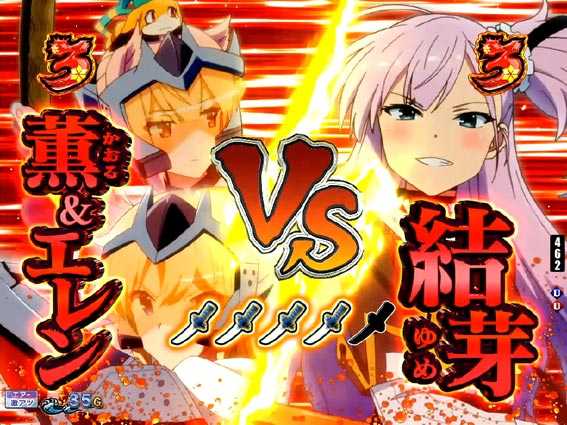 刀使ノ巫女 赤タイトル
