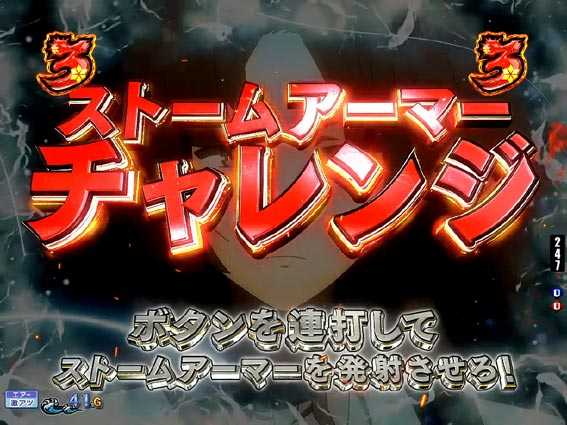 刀使ノ巫女 赤タイトル