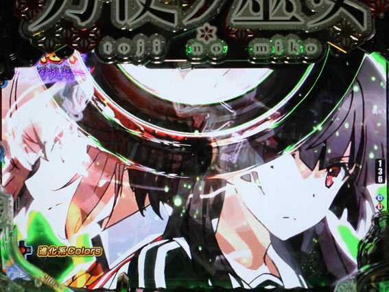 刀使ノ巫女 とじみこドックンフラッシュ