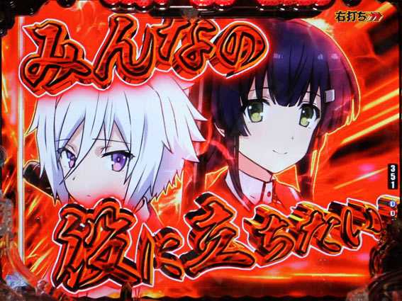 刀使ノ巫女 連撃カットイン予告