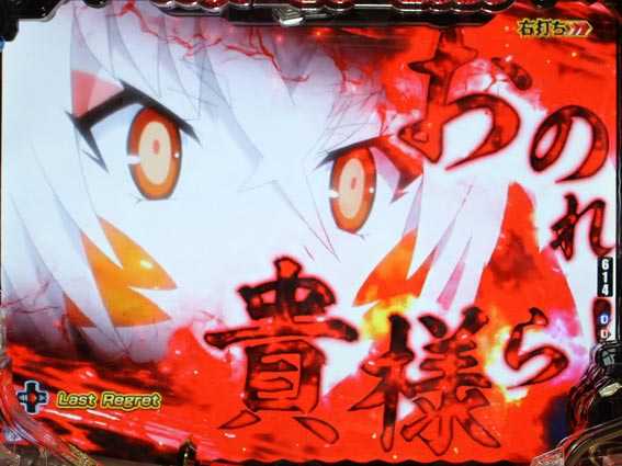 刀使ノ巫女 テンパイ煽り