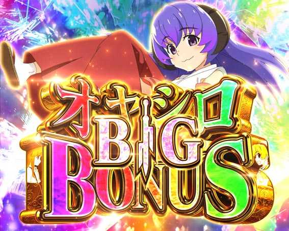 ひぐらしのなく頃に　彩　オヤシロBIG