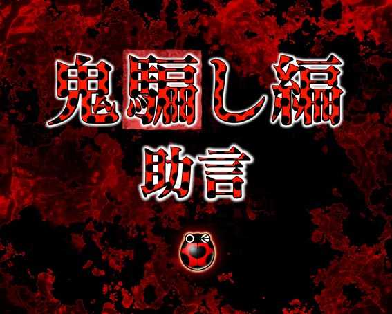 ひぐらしのなく頃に　彩　てんとう虫