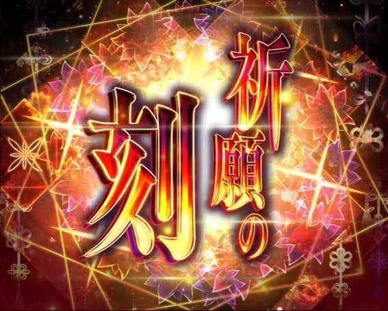 ひぐらしのなく頃に　彩　祈願の刻予告