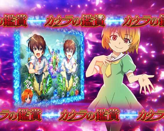 ひぐらしのなく頃に　彩　カケラの鑑賞予告