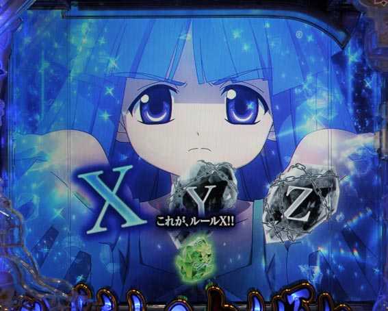 ひぐらしのなく頃に　彩　XYZ擬似連