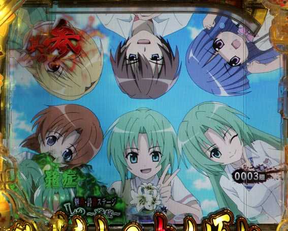 ひぐらしのなく頃に　彩　カットイン